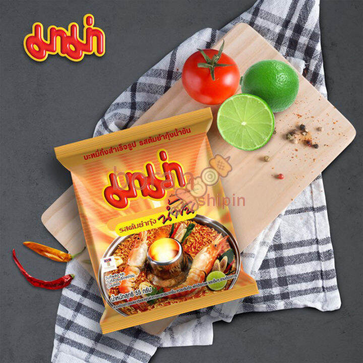 imported-from-thailand-tom-yum-gong-sour-and-spicy-shrimp-soup-instant-noodles-55g-5-bags-of-instant-noodles-for-convenient-fast-food