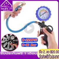 ( Bangkok , มีสินค้า )ระดับความดัน เครื่องเติมลมยาง 0-220 PSI 0-16Bar Tire Pressure Monitor Pressure Gauge Automobile Car Truck Air Tire Inflator with Gauge Dial Meter Tester