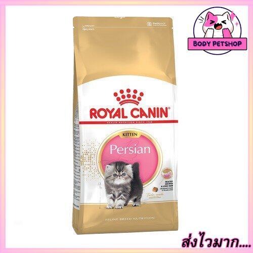 Royal Canin Kitten Persian Cat Food 400g. อาหารลูกแมวเปอร์เซีย อายุ 4-12 เดือน ขนาด 400 กรัม