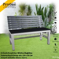 ProOne Furniture ม้านั่งพนักพิง ออสบอร์น Osborne Bench 48x120x85 cm สีดำด้าน+อลูมิเนียม