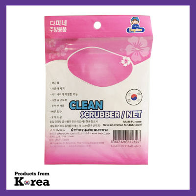 kitchen towel clean scrubber / net (pink) ผ้าใยตาข่ายสำหรับล้างจานและเครื่องครัว ไม่ทิ้งสารตกค้าง ไม่ทิ้งคราบร่องรอยที่จานชาม วัตถุดิบนำเข้าจากเกาหลี