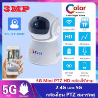 【5G】5G กล้องวงจรปิดไร้สาย HD 5ล้านพิกเซล กล้องวงจรปิดไร้สาย WIFI 5mp Full Color ip camera หมุนได้ 355 องศา มีลำโพง แอพภาษาไทย หมุนผ่านแอพได้ YiIot พร้อมส่ง