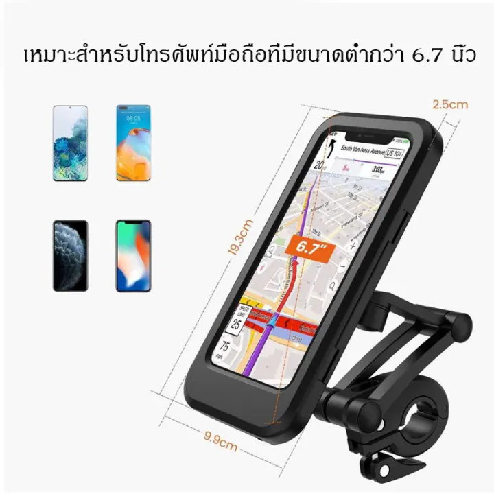 carholder-ขาตั้งโทรศัพท์-สำหรับติดมอเตอร์ไซค์-กันน้ำได้-และยังสามารถต่อหูฟังต่อสายชาร์จได้