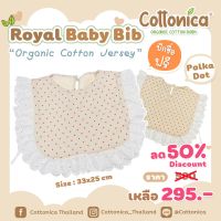 Royal Baby Bib(Organic Cotton Jersey)ผ้ากันเปื้อนเด็ก ผ้ากันน้ำลาย ผ้าซับน้ำลาย ผ้าพันคอเด็ก(10043-44)