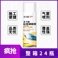 Adhesive Glue Removal Agent Adhesive Remover Adhesive Remover Household Car Cleaning Adhesive Sticker Glass Asphalt