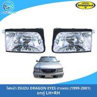 ไฟหน้าอีซูซุดราก้อนอาย ตาเพชร ISUZU TFR 99 DRADONEYES งานยี่ห้อตราเพชร DIAMOND