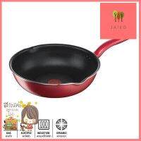 กระทะด้ามนอนสติ๊กทรงลึก So Chef TEFAL รุ่น G1358695 ขนาด 28 ซม. สีแดง **ใครยังไม่ลอง ถือว่าพลาดมาก**