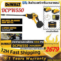 【รับประกันของแท้】2023 DEWALT DCPW550 แบตเตอรี่ลิเธียม 20V มืออาชีพ ในครัวเรือน รองพื้นเอง เครื่องซักผ้ารถยนต์ชาร์จแรงดันสูงเครื่องทำความสะอาด