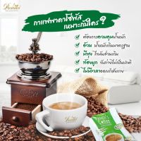 กาแฟพาดาโซ่พลัส กาแฟลดน้ำหนัก (Coffee Mix Padasopus) 10ซอง กาแฟพาดาโซ่ พาดาโซ่