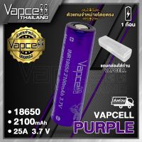 [1ก้อน] ถ่านชาร์จ Vapcell 18650 ม่วง แท้ 100% Vapcell Thailand 2100mAh 25A