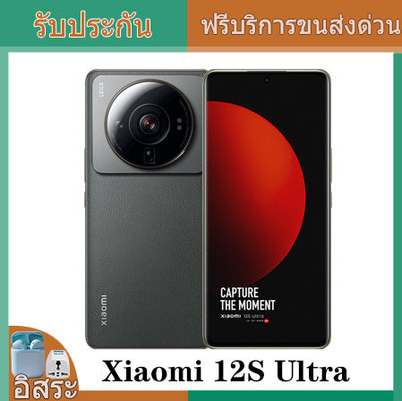 Xiaomi 12S Ultra Global ROM! Snapdragon 8+ Gen 1, 256GB/512GB 6.73'' Leica  50MP