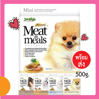 (ล็อตใหม่ล่าสุด) อาหารสุนัข เม็ดนิ่ม Jerhigh Meat as Meals 500 กรัม .