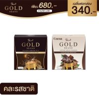 Cocoa &amp; Coffee Showa Gold โชว่าโกลด์ สูตรใหม่ เครื่องดื่มลดน้ำหนักคละรส 2 กล่องส่งฟรี (โกโก้โชว่า 1+ กาแฟโชว่า 1 กล่อง)