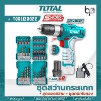 ชุดสว่านกระแทก 12V+ชุดดอกสว่าน+ชุดดอกไขควง COMBO SET ยี่ห้อ TOTAL รุ่น TOSLI23022 สินค้าแท้100%