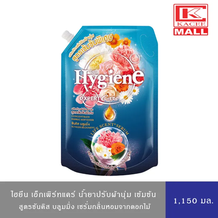 Hygiene Expert Care ไฮยีน เอ็กซ์เพิร์ทแคร์ น้ำยาปรับผ้านุ่มสูตรเข้มข้น ...