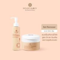 MOLECULOGY Remover Set 2 ชิ้น Remover Oil Remover Souffle (คลีนซิ่งออยล์ + คลีนซิ่งบาล์ม)