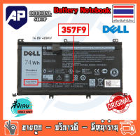 แบตเตอรี่โน๊ตบุ๊ค Dell รุ่น 357F9 INSPIRON 7000 SERIE 7557 7559 7566 7567 7759 7559 5576 5577 71JF4 0GFJ6 ORIGINAL