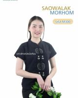 เสื้อคอจีนเข้ารูปงานปักสวยๆ-290