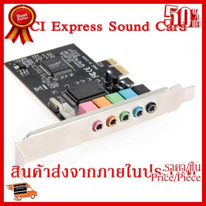 best-seller-pci-express-sound-card-5-1ch-ที่ชาร์จ-หูฟัง-เคส-airpodss-ลำโพง-wireless-bluetooth-คอมพิวเตอร์-โทรศัพท์-usb-ปลั๊ก-เมาท์-hdmi-สายคอมพิวเตอร์