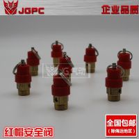 Original High efficiency Air compressor safety valve Little Red Riding Hood safety valve exhaust valve pull ring safety valve pressure relief valve 8Kg 2 min 1/4