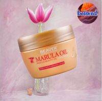 Beaver Marula Oil Hair Mask 250 ml ทรีทเม้นท์ สำหรับผมแห้งเสีย เพิ่มความเงางาม