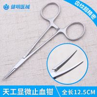 Stainless steel hemostat pliers straight elbow full tooth hemostat beauty plastic surgery instrument double eyelid surgery tool free shipping