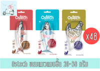 Ostech ขนมแมว 20 - 30 กรัม ยกลัง (48 ซอง)