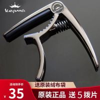 High-end Original Kama capo folk guitar high-end capo capo ukulele clip accessories special tuner