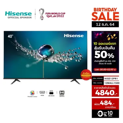 [HE12HSลด500.-][ของเข้าวันที่ 16 ธ.ค.64]Hisense 40E3G HD Digital TV 40 นิ้ว DVB-T2 / USB2.0 / HDMI /AV /Digital Audio  รุ่นใหม่