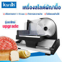 Ksrain เครื่องสไลด์เนื้อ เครื่องสไลด์ผัก เครื่องตัดเนื้อ หั่นสไลด์ หั่นเต๋า หั่นฝอย ปรับความหนา 1-15 mm อุปกรณ์หั่น ใบมีดคมแข็งแรง Meat Slicer