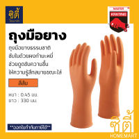 KRATING ถุงมือ ถุงมือยาง ซับในกำมะหยี่ สีส้ม ตรา กระทิง Industrial Rubber Gloves