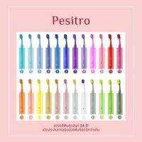 แปรงสีฟัน Pesitro สีสันสดใส 24 สีไม่ซ้ำ ขนหนานุ่ม