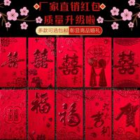 (12 Pieces/lot) New Year Red Pocket Hot Stamping Creative Red Bag Spring Festival Marriage Birthday Red Envelopes