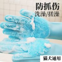 High-end Original Pet Dog Cat Bathing Teddy Golden Retriever Bathing Gloves With Brush Cat Anti-Scratch Anti-Bite Gloves Cat Supplies