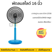 พัดลมสไลด์ 16 นิ้ว MITSUBISHI R16A-GB WH สีฟ้า ลมแรงทั่วบริเวณ ใบพัดขนาดใหญ่ มอเตอร์ประสิทธิภาพสูง รับประกันคุณภาพสินค้า