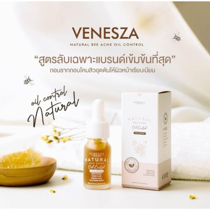 เซรั่มน้ำผึ้ง-เวเนสซ่า-venesza-organic-serum-10ml