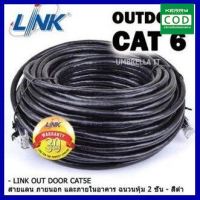 [ส่ง KERRY] Link UTP Cable Cat6 Outdoor 20M สายแลน(ภายนอกอาคาร)สำเร็จรูปพร้อมใช้งาน ยาว 20 เมตร (Black) คุณภาพดี ส่งเร็ว ส่งทุกวัน เก็บเงินปลายทาง