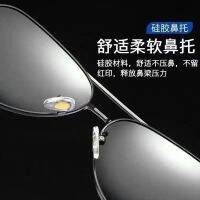 Sunglasses male eyewear and discoloration day and night driving 2022 new fishing sunglasses polarized uv protection