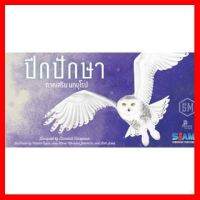 สินค้าขายดี!!! นกยุโรป ภาคเสริมปีกปักษา Wingspan exp.-European #ของแท้ [TH] Boardgame บอร์ดเกม #ของเล่น โมเดล ทะเล ของเล่น ของขวัญ ของสะสม รถ หุ่นยนต์ ตุ๊กตา สวนน้ำ สระน้ำ ฟิกเกอร์ Model