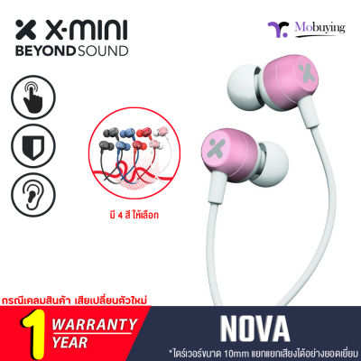 หูฟังอินเอียร์ X-mini NOVA In-ear Crystal Clear Sound บอดี้อลูมิเนียนมออกแบบทันสมัย