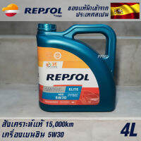 Repsol Elite Neo น้ำมันเครื่อง เบนซิน สังเคราะห์แท้ 100% ระยะ 15,000 กม. ขนาด 4 ลิตร