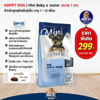 อาหารสุนัข HAPPY DOG BABY&amp;JR ลูกสุนัขสัปดาห์ที่4 12เดือน พันธุ์เล็ก 1 Kg