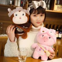 30CM Cartoon RabbitMonkeyPigBearShiba Inu Dog Plush Toys Stuffed Kawaii Dress Up Animal Doll Cute Kids Girls Birthday Gifts