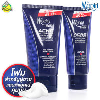 Dr.Montri For Men Acne Facial Foam ดร.มนตรี แอคเน่ ออยล์ คอนโทรล เฟเชียล โฟม [1 หลอด] โฟมล้างหน้า สำหรับผู้ชาย