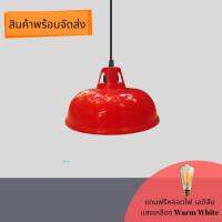 โคมไฟห้อยเพดาน RD B0058