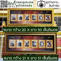 กรอบรูปมงคลพระเกจิ มั่งมีศรีสุข พร้อมส่ง