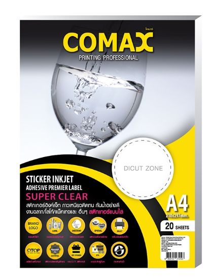 กระดาษ-สติ๊กเกอร์ใส-comax-a4-20-แผ่น-inkjet-sticker-clear-water-proof