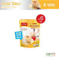 FITNE Coffee  ฟิตเน่คอฟฟี่ เซฟ กาแฟสำเร็จรูป 3in1 สูตรผสมแอล-คาร์นิทีน (ขนาด 4 ซอง x 6 ถุง) กาแฟฟิตเน่