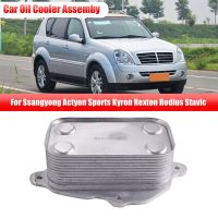 6641800265 Car Oil Cooler Assembly for Ssangyong Actyon Sports Kyron Rexton Rodius Stavic