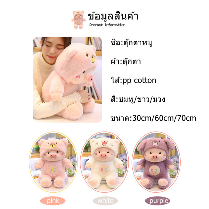 ewyn-หมูน่ารัก-ของเล่นตุ๊กตามีหมวก-ตาข่ายตุ๊กตาหมูแดง-ตุ๊กตา-ตุ๊กตา-30cm